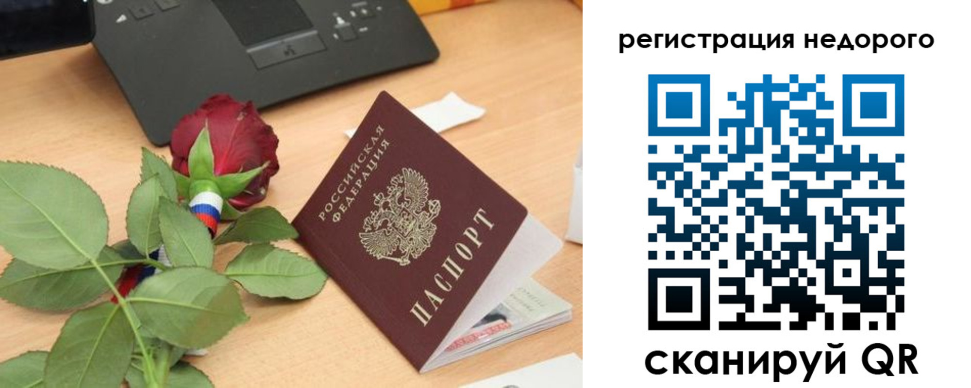 временная регистрация собственник в Набережных Челнах