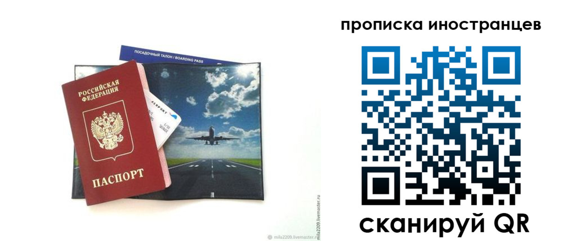 прописка ребенка в Набережных Челнах