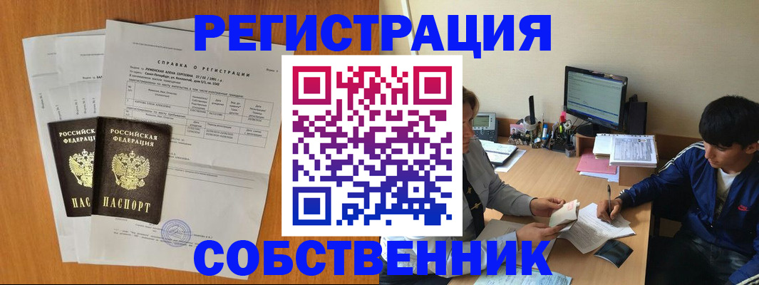 временная регистрация для всех в Набережных Челнах