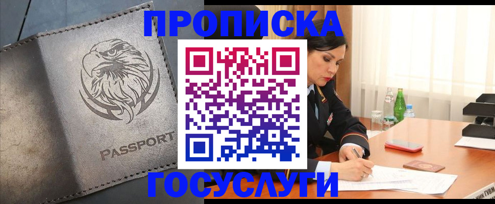 временная регистрация недорого в Набережных Челнах