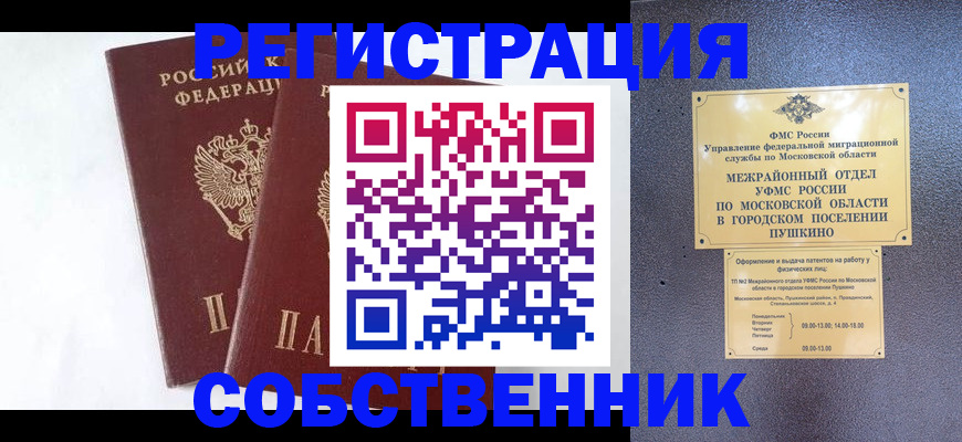 прописка поиск в Набережных Челнах