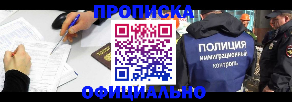 временная регистрация законно в Набережных Челнах