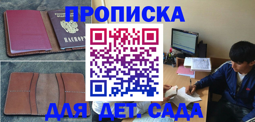 регистрация для школы в Набережных Челнах