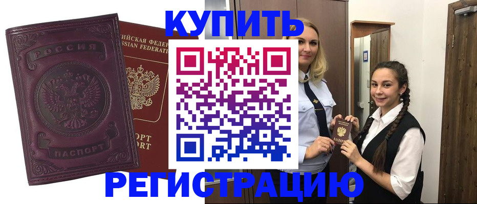 прописка поиск в Набережных Челнах
